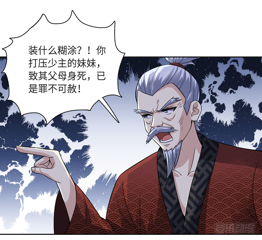 🍼都市至尊天师 治病还是耍流氓 第3页