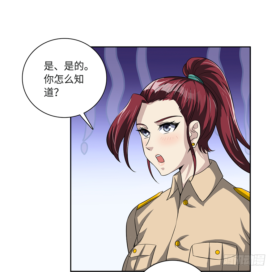 🍼都市至尊天师 治病还是耍流氓 第30页