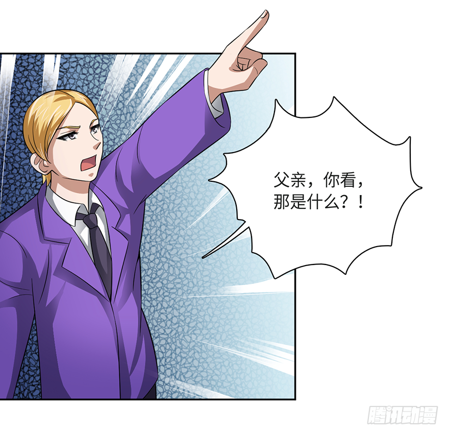 🍼都市至尊天师 治病还是耍流氓 第33页