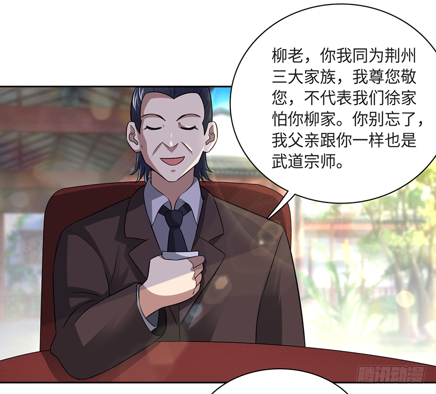 🍼都市至尊天师 治病还是耍流氓 第4页