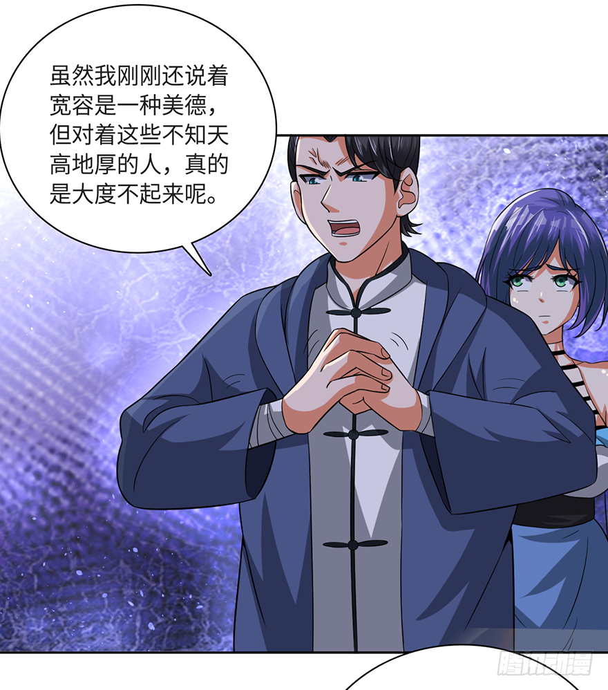 🍼都市至尊天师 治病还是耍流氓 第6页