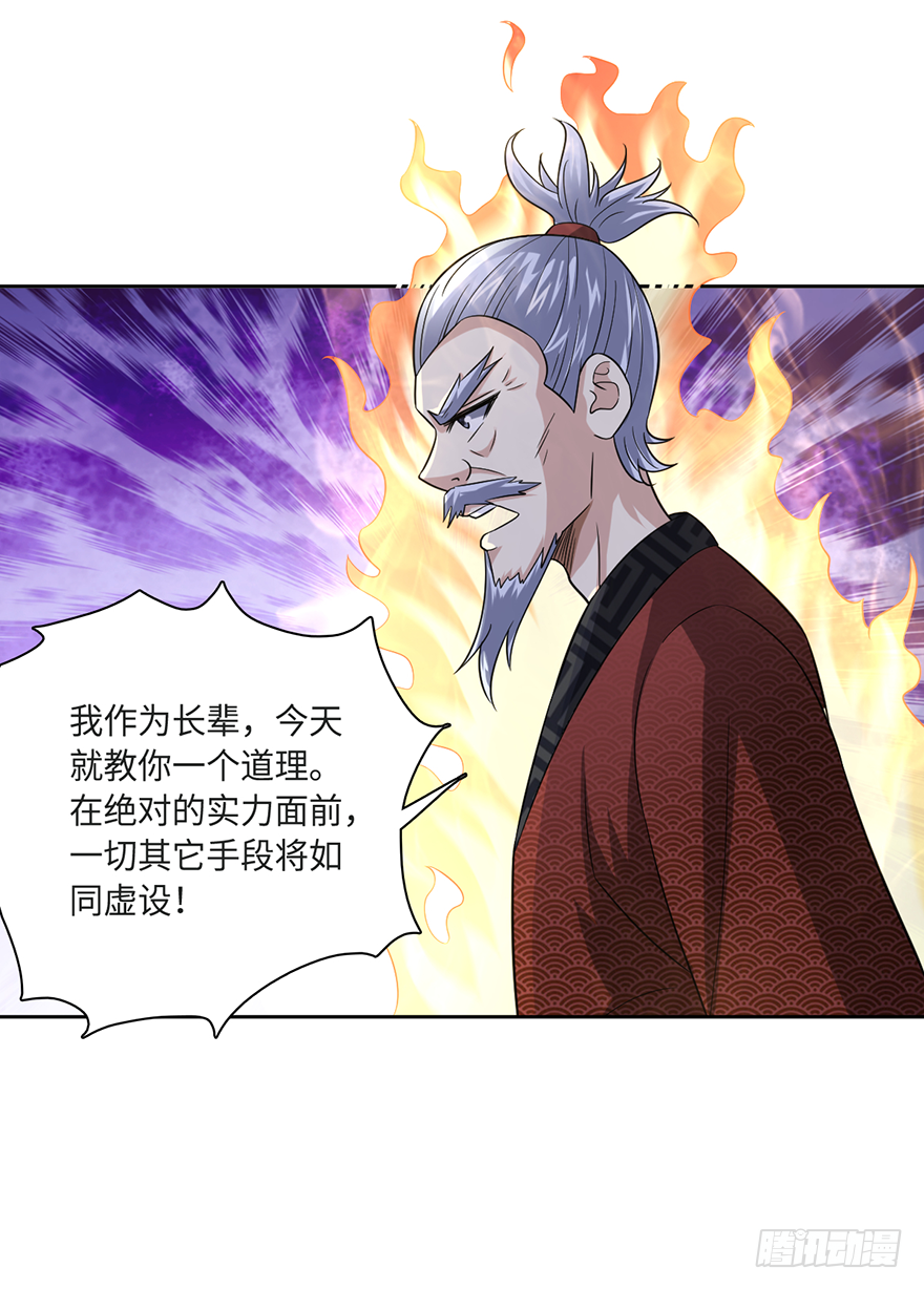 🍼都市至尊天师 治病还是耍流氓 第9页