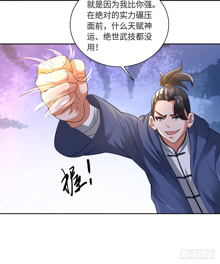 🍼都市至尊天师 绝对实力的碾压！ 第10页