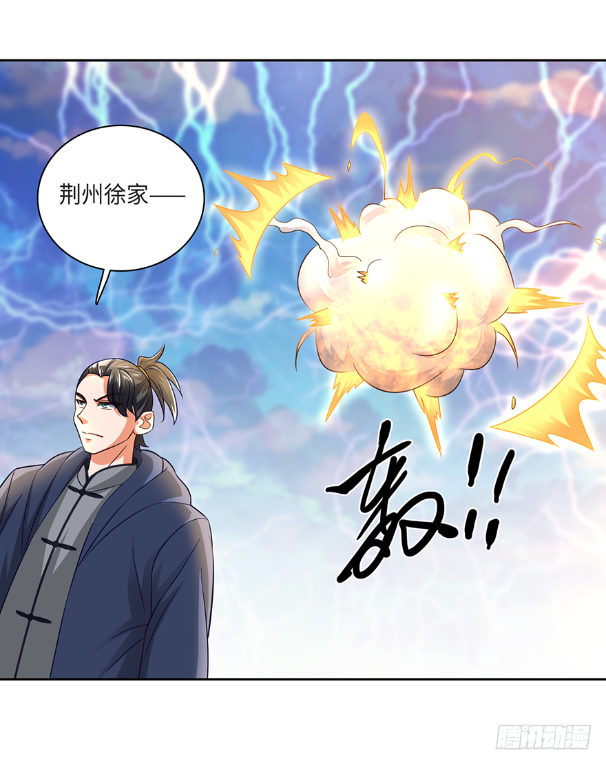 🍼都市至尊天师 绝对实力的碾压！ 第12页