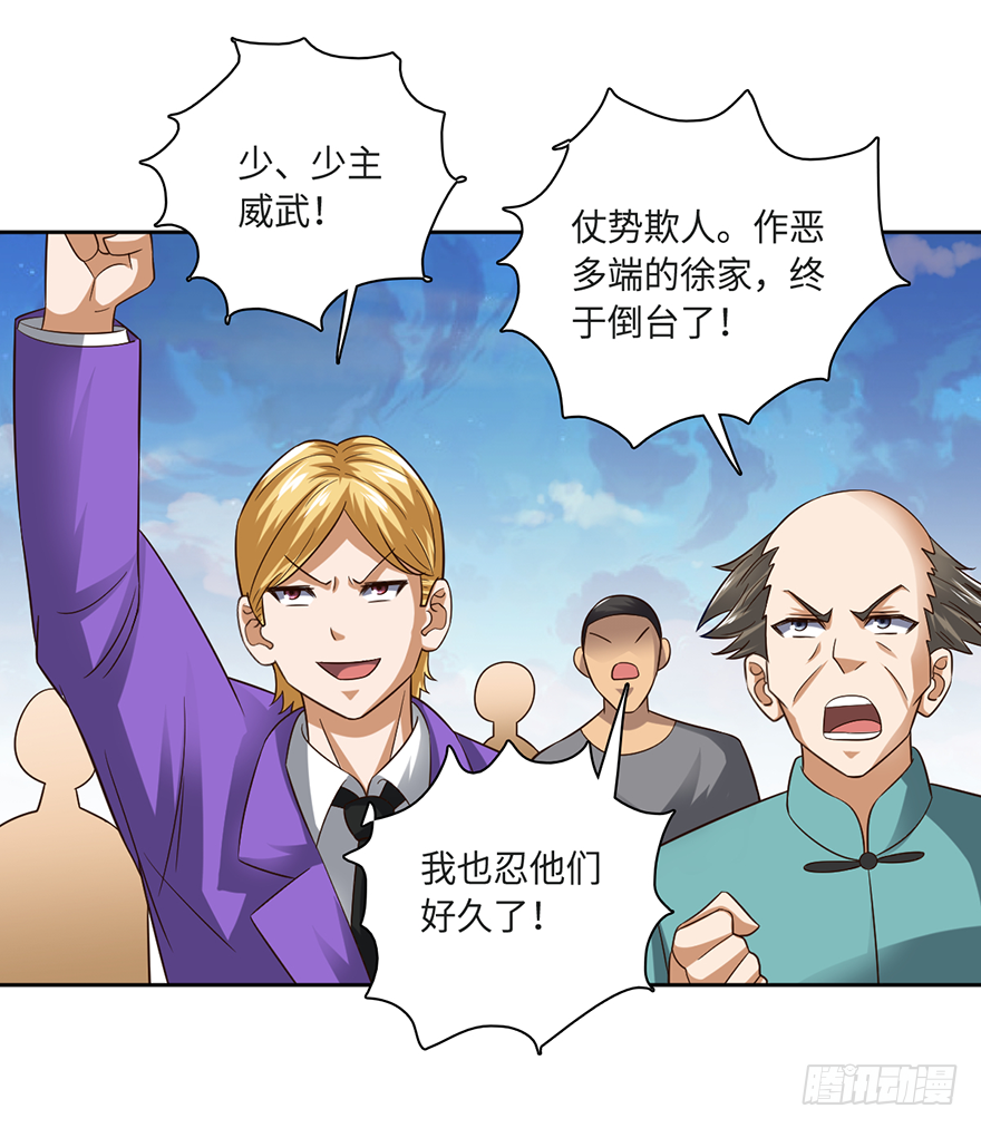 🍼都市至尊天师 绝对实力的碾压！ 第14页
