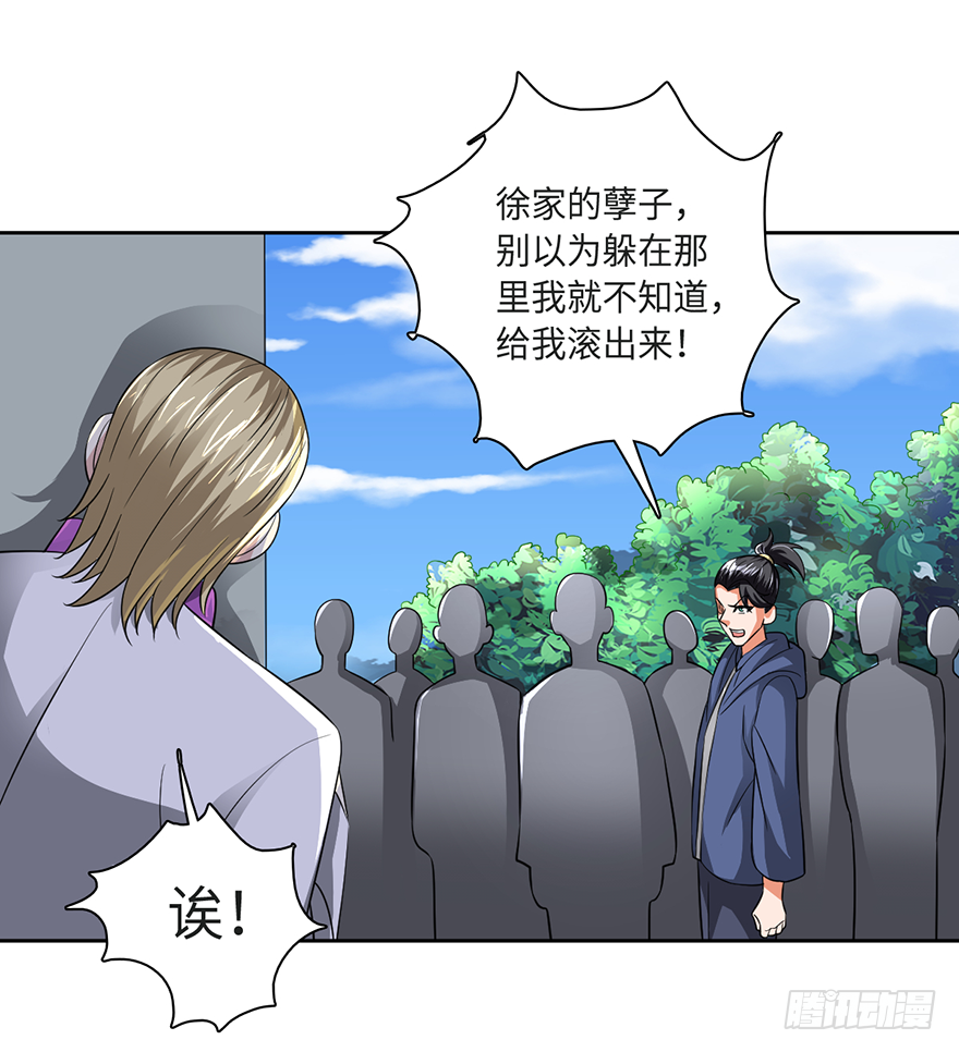 🍼都市至尊天师 绝对实力的碾压！ 第15页