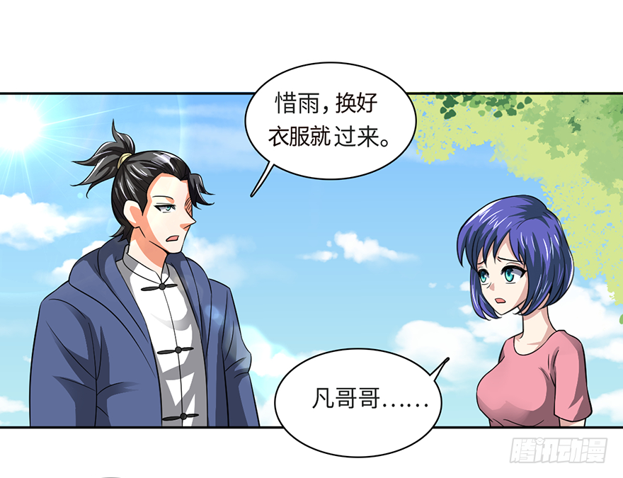 🍼都市至尊天师 绝对实力的碾压！ 第17页