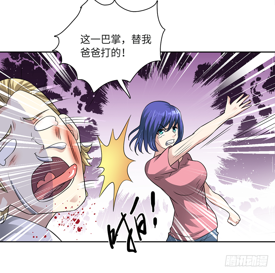 🍼都市至尊天师 绝对实力的碾压！ 第20页