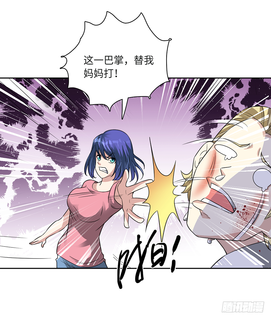 🍼都市至尊天师 绝对实力的碾压！ 第21页