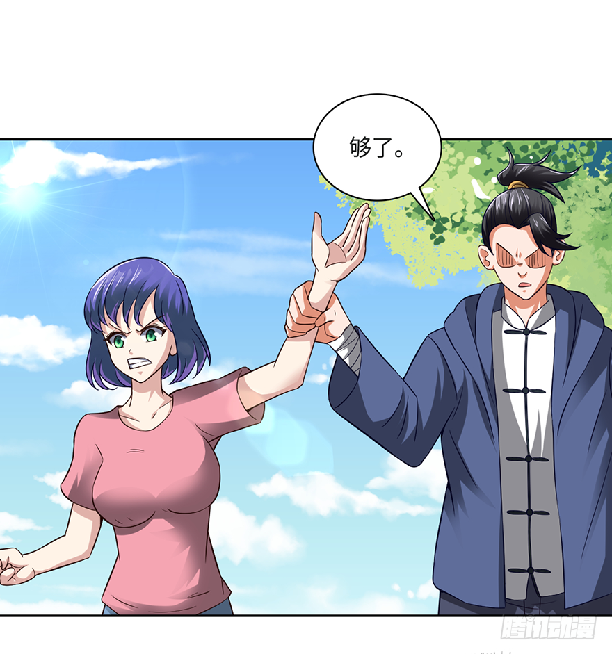🍼都市至尊天师 绝对实力的碾压！ 第23页