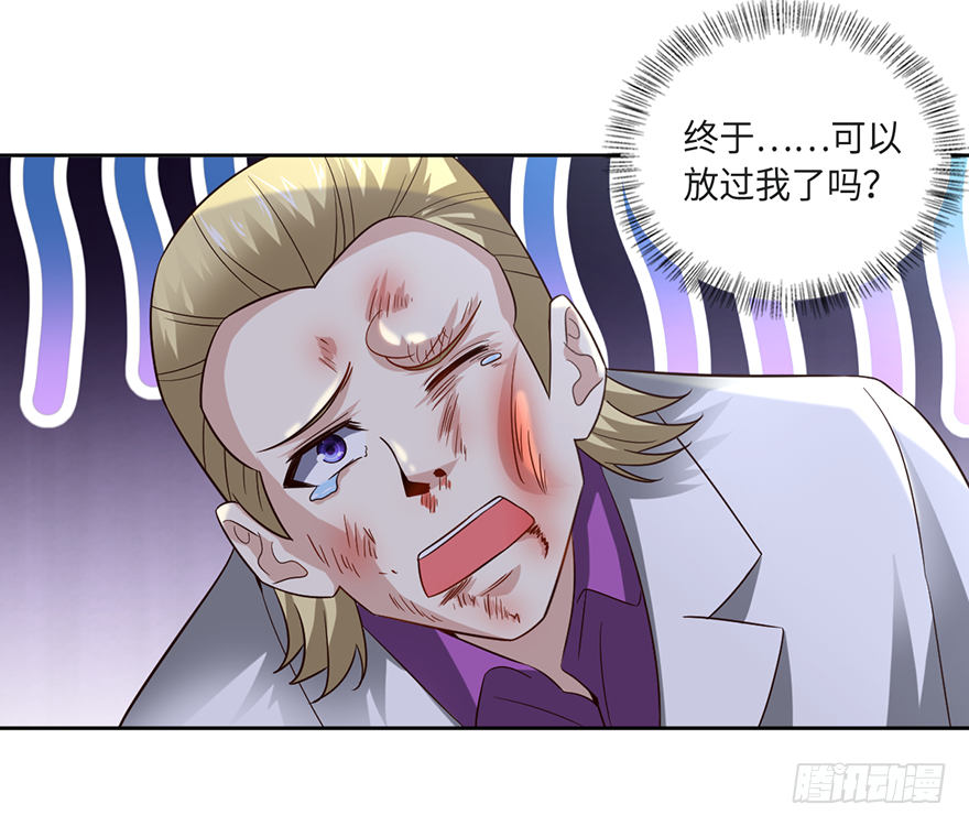 🍼都市至尊天师 绝对实力的碾压！ 第24页