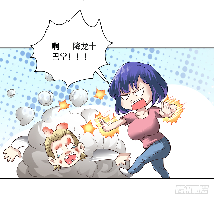 🍼都市至尊天师 绝对实力的碾压！ 第26页