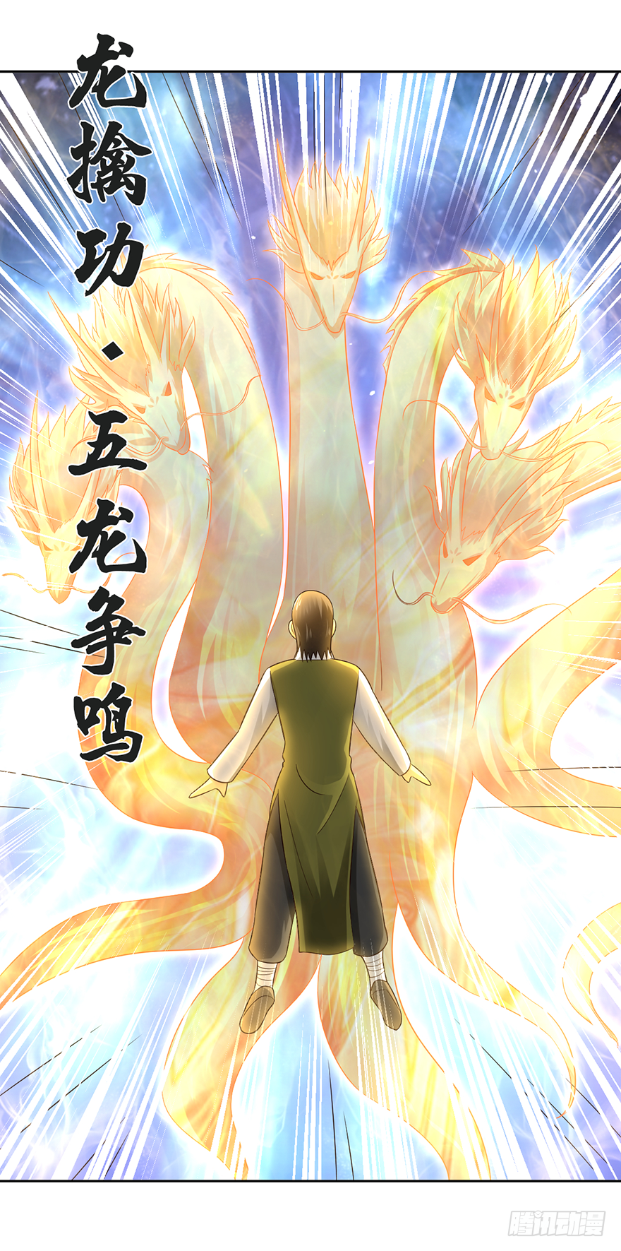 🍼都市至尊天师 绝对实力的碾压！ 第3页