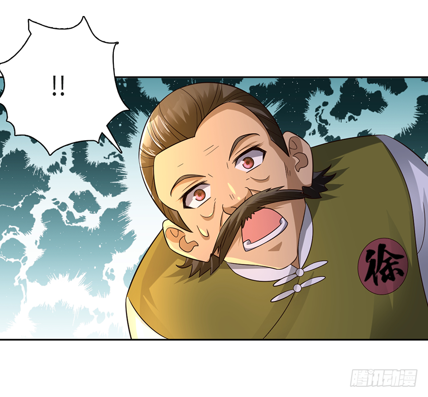🍼都市至尊天师 绝对实力的碾压！ 第4页