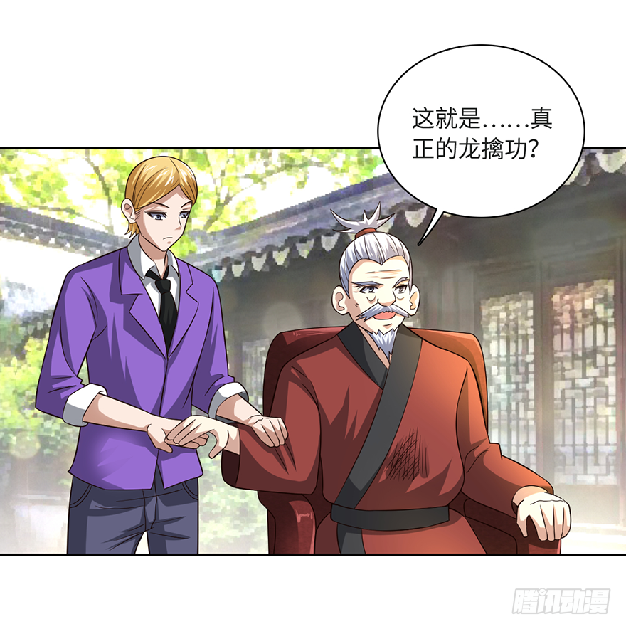🍼都市至尊天师 绝对实力的碾压！ 第5页
