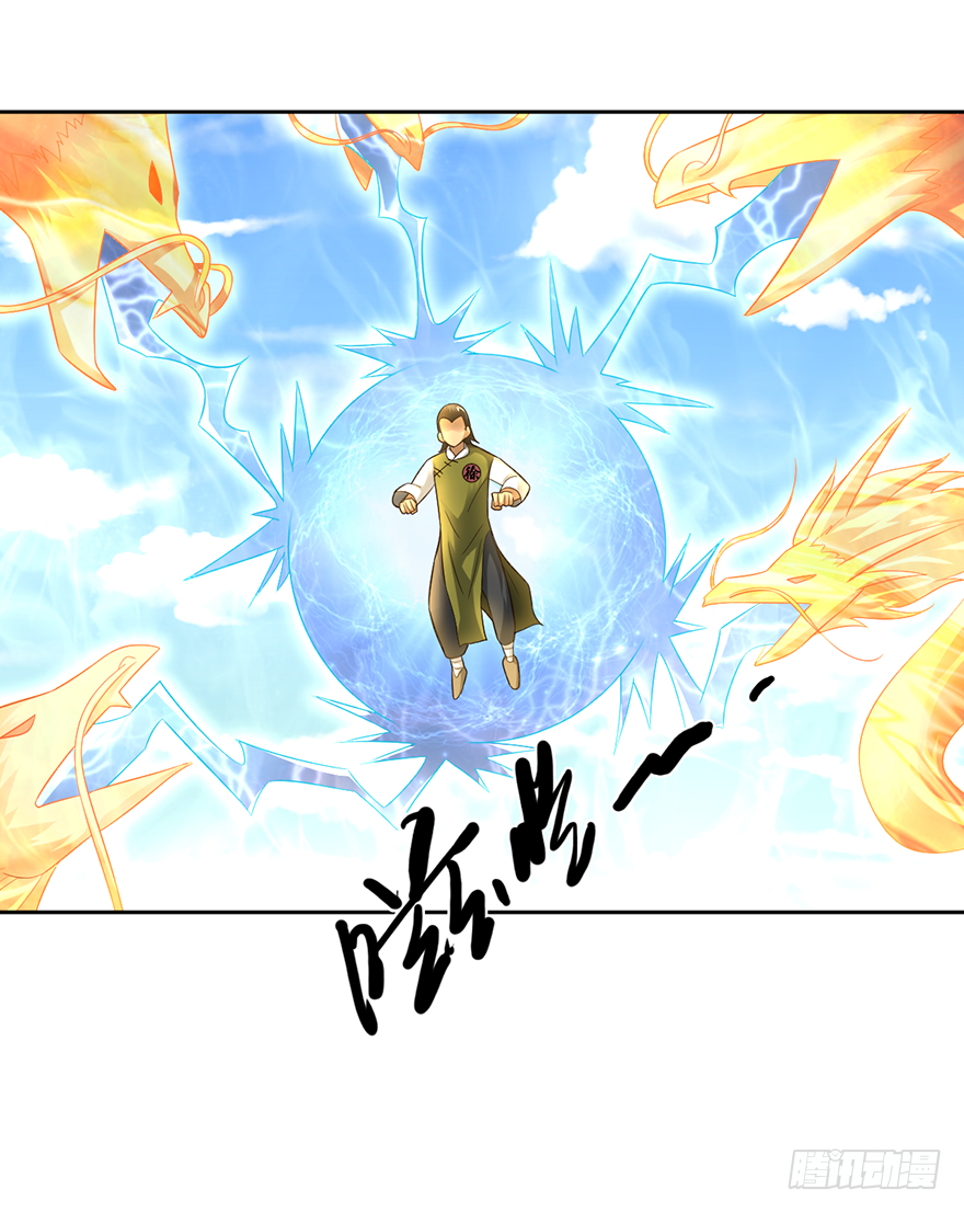 🍼都市至尊天师 绝对实力的碾压！ 第7页