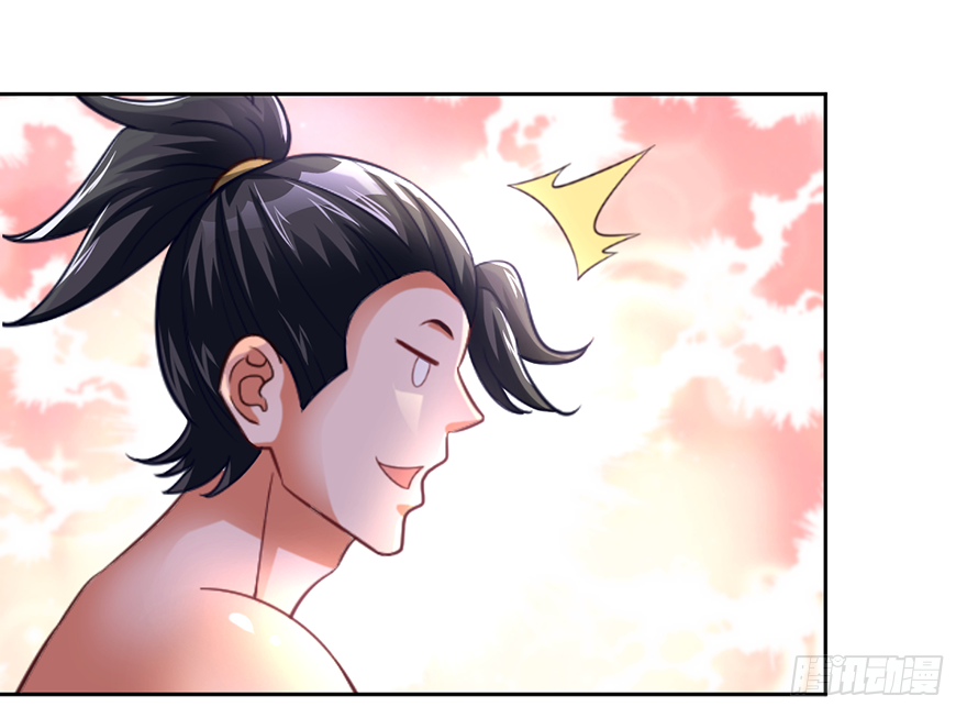 🍼都市至尊天师 以身相许 第16页