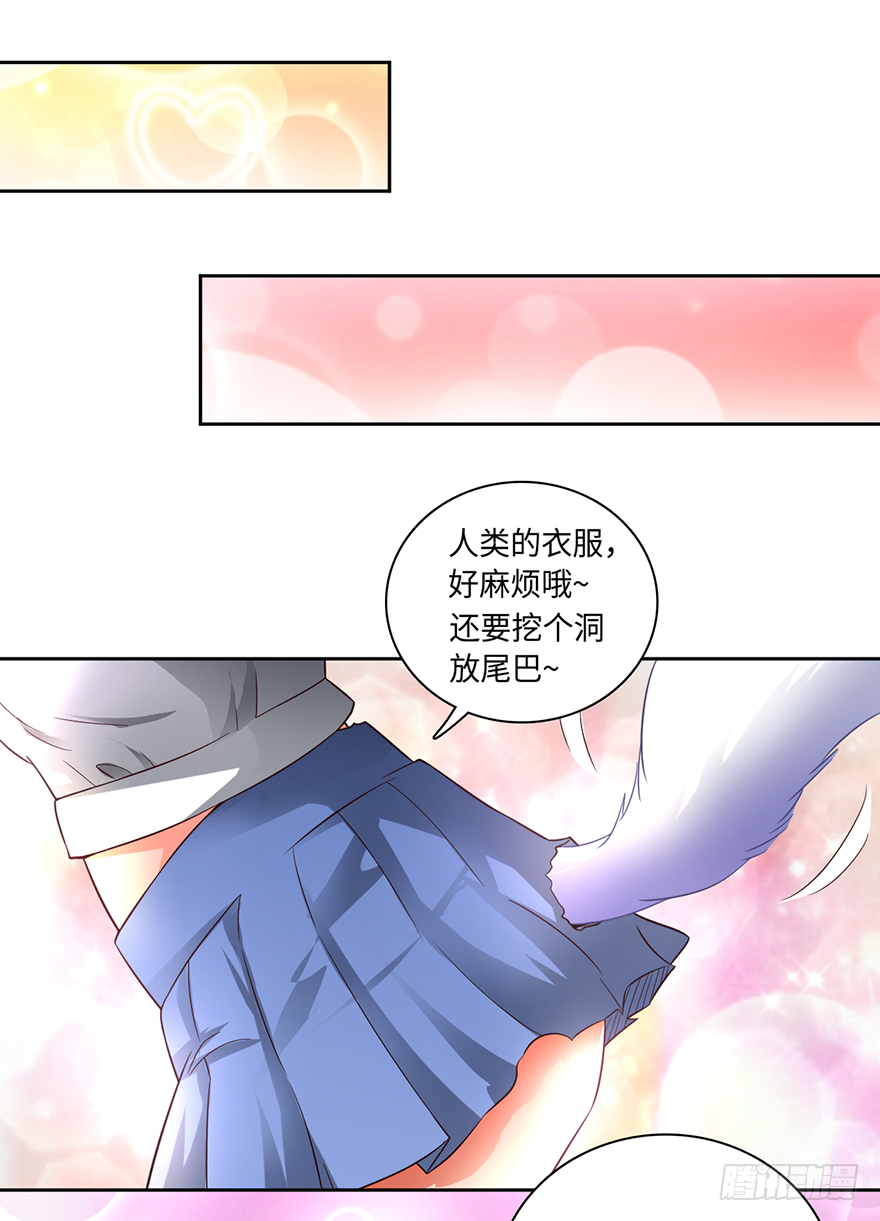 🍼都市至尊天师 以身相许 第18页
