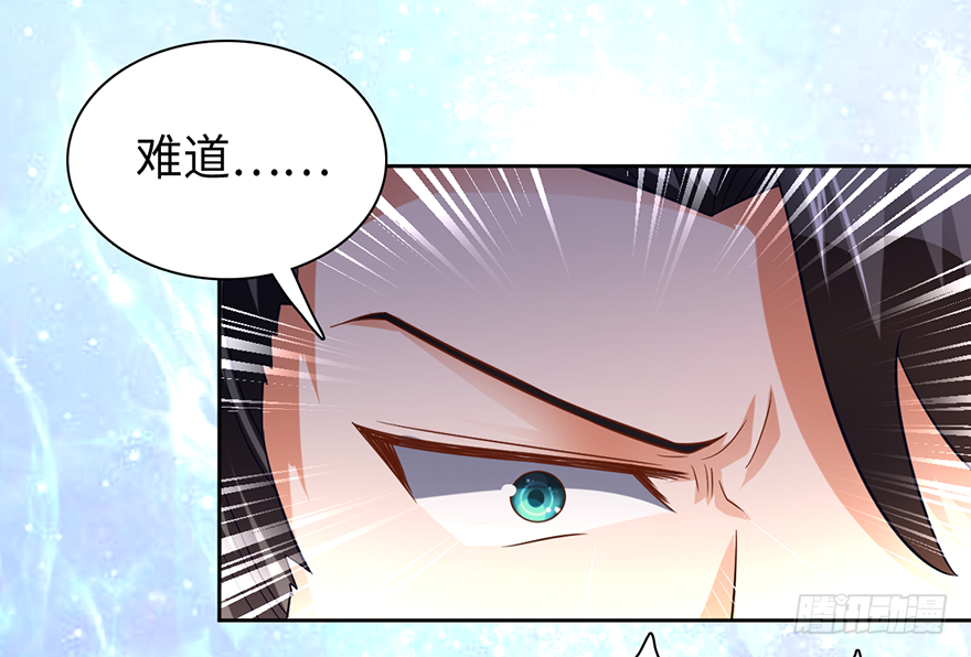🍼都市至尊天师 以身相许 第21页