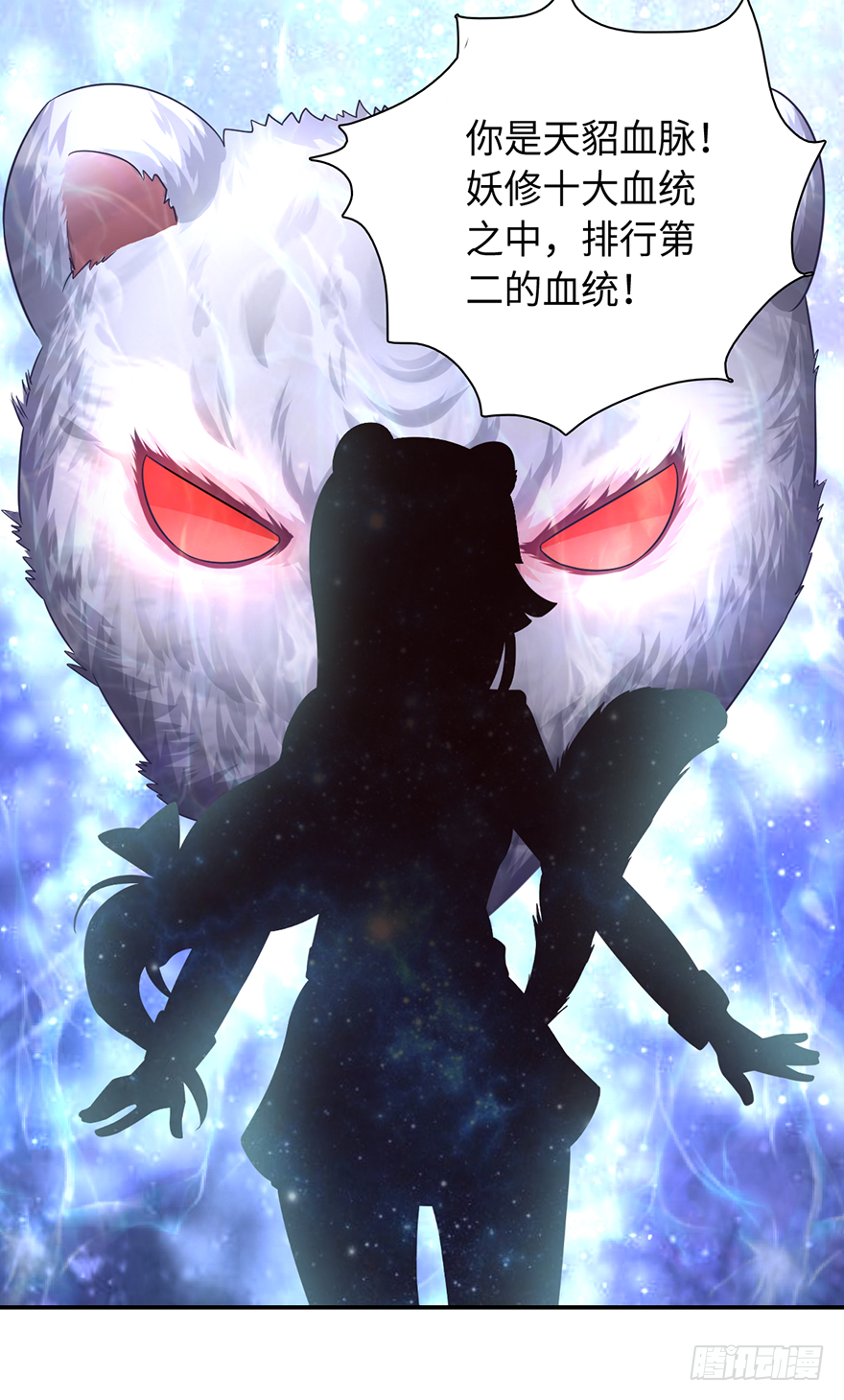 🍼都市至尊天师 以身相许 第22页