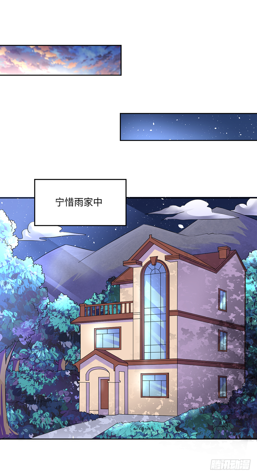 🍼都市至尊天师 以身相许 第7页