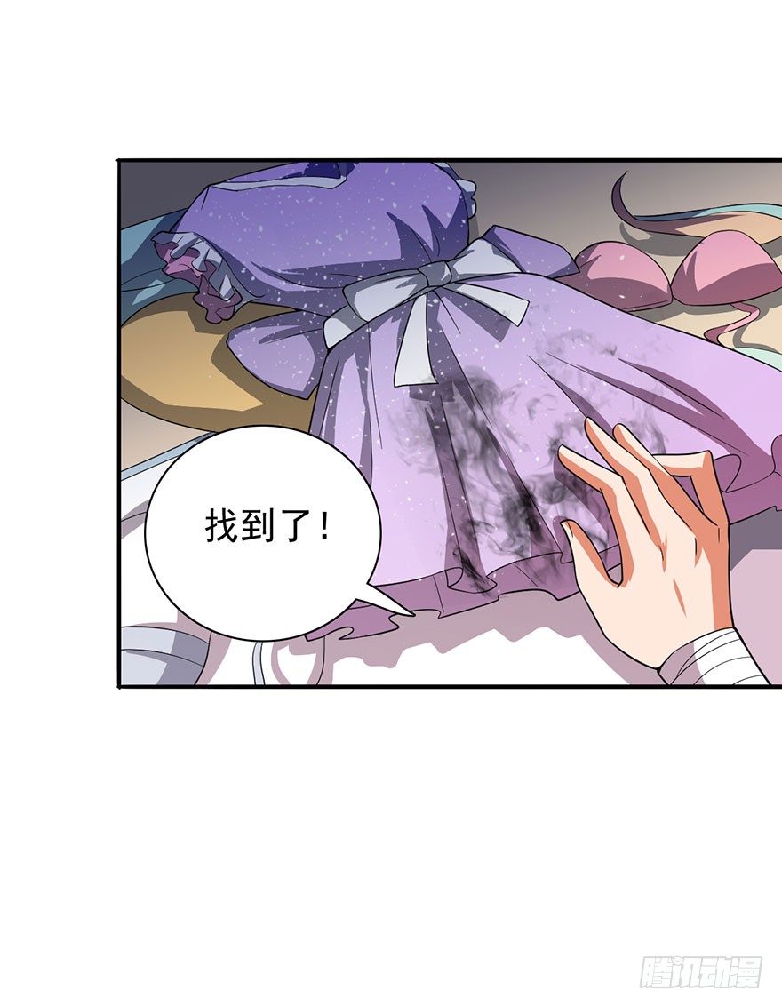 🍼都市至尊天师 替命血咒 第17页