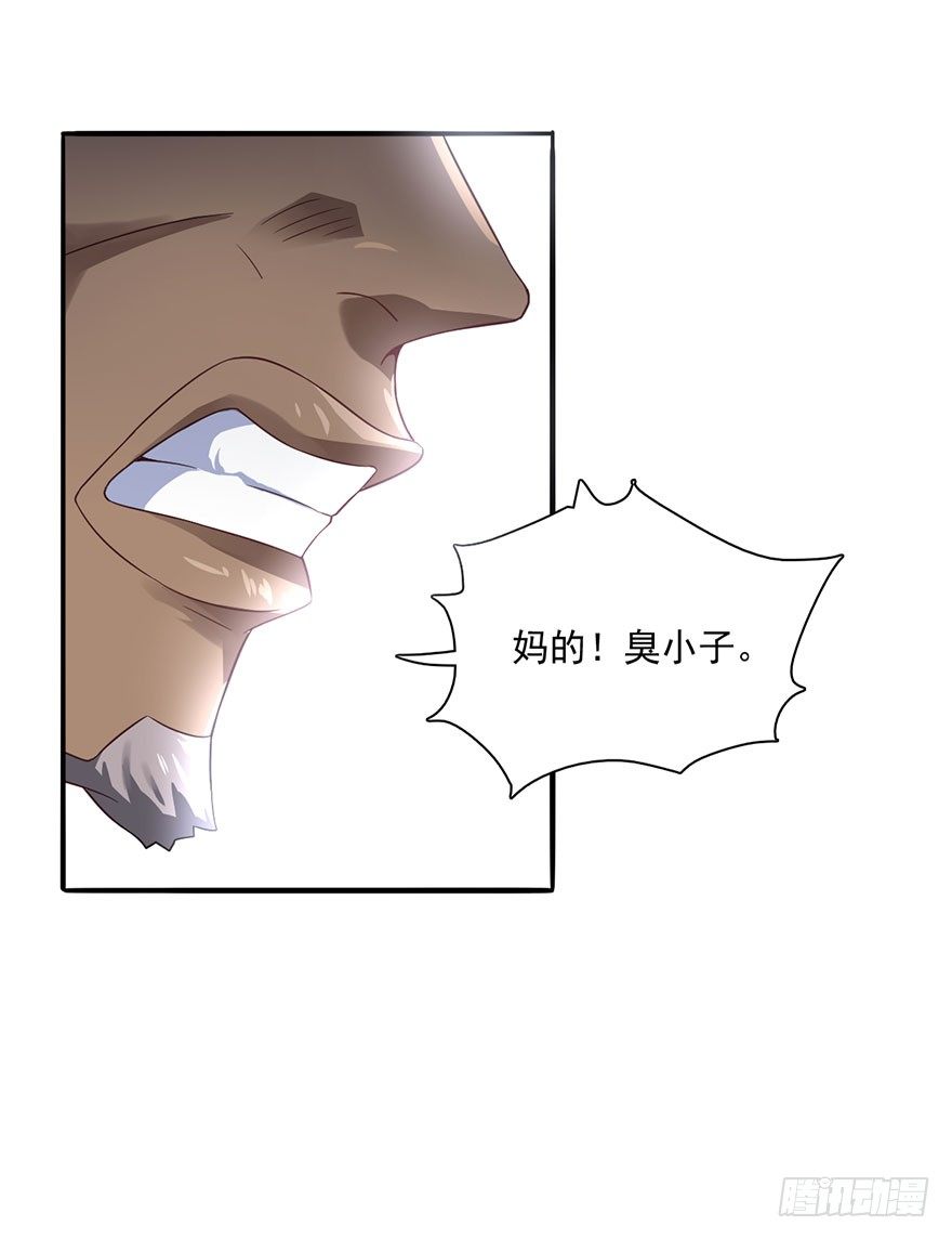 🍼都市至尊天师 替命血咒 第21页