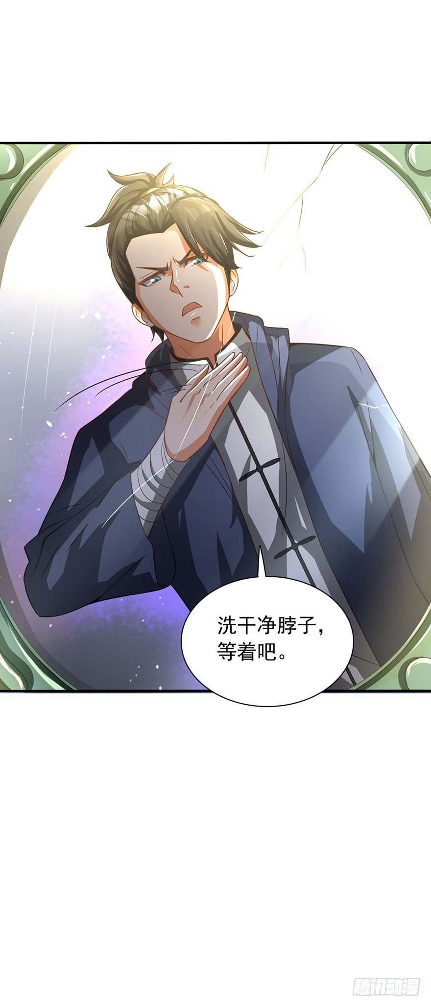 🍼都市至尊天师 替命血咒 第22页