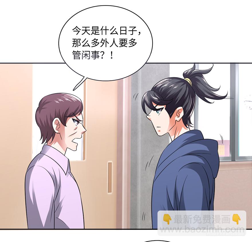 🍼都市至尊天师 八字秘密不可泄 第10页
