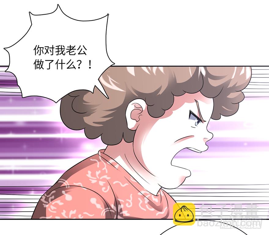 🍼都市至尊天师 八字秘密不可泄 第12页