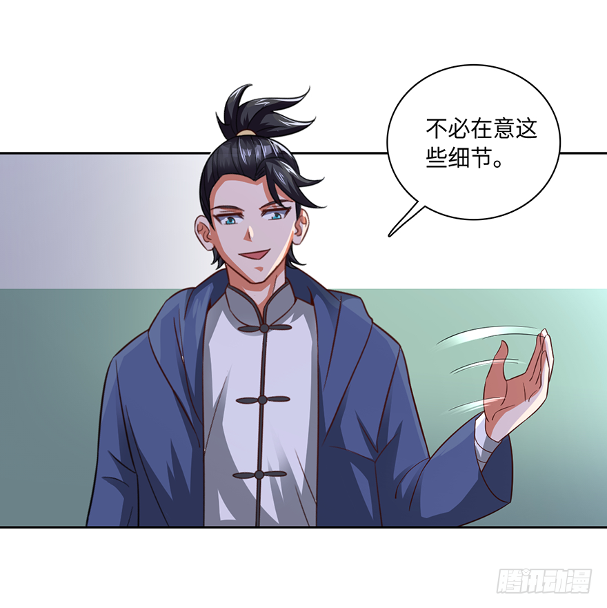 🍼都市至尊天师 八字秘密不可泄 第16页
