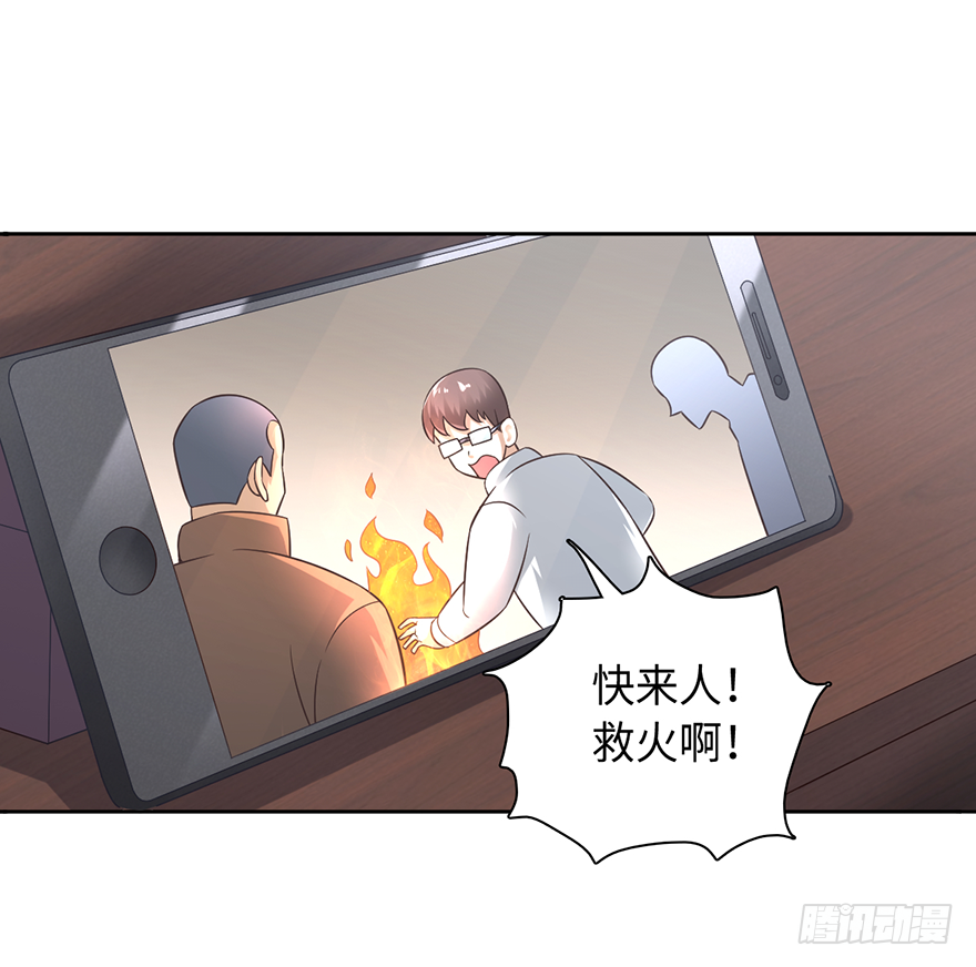 🍼都市至尊天师 八字秘密不可泄 第26页