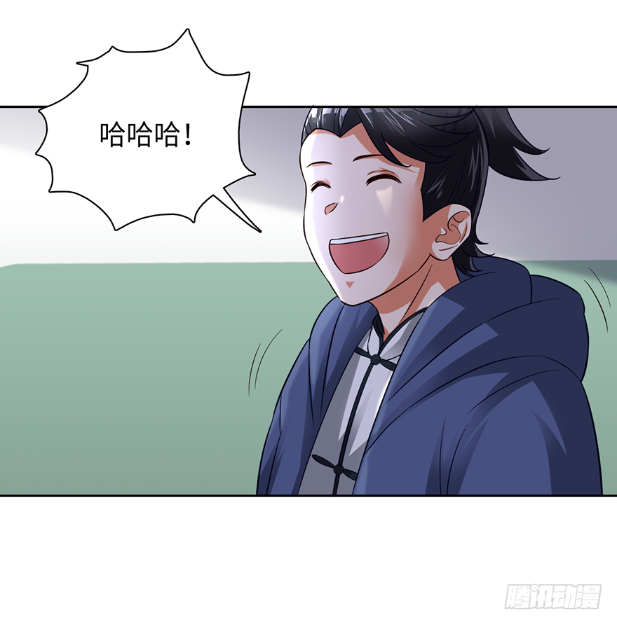 🍼都市至尊天师 八字秘密不可泄 第27页