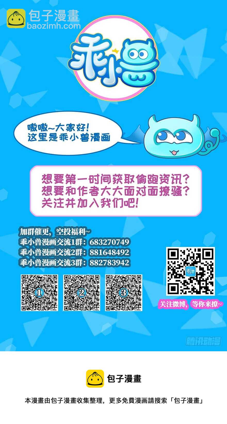 🍼都市至尊天师 八字秘密不可泄 第29页