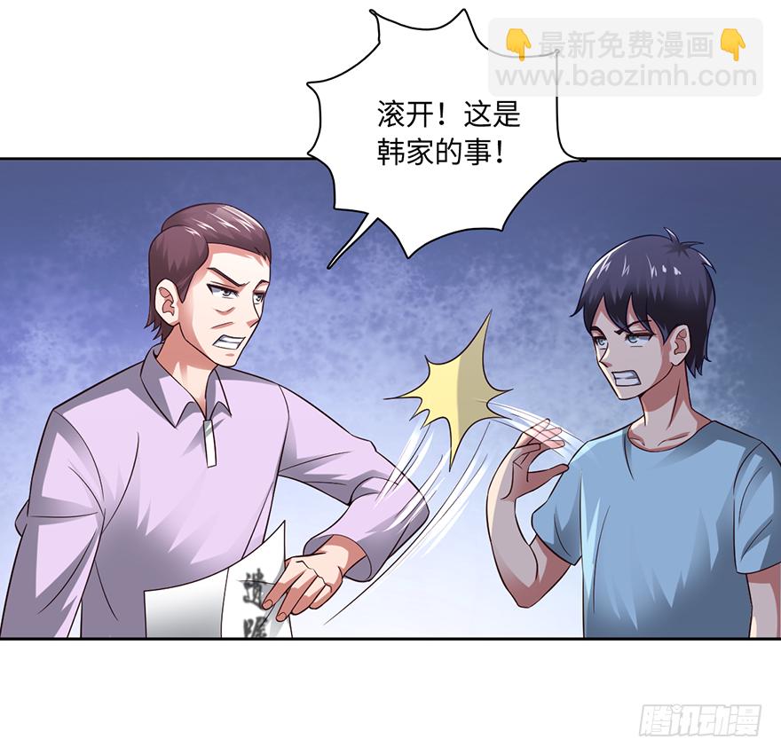 🍼都市至尊天师 八字秘密不可泄 第3页