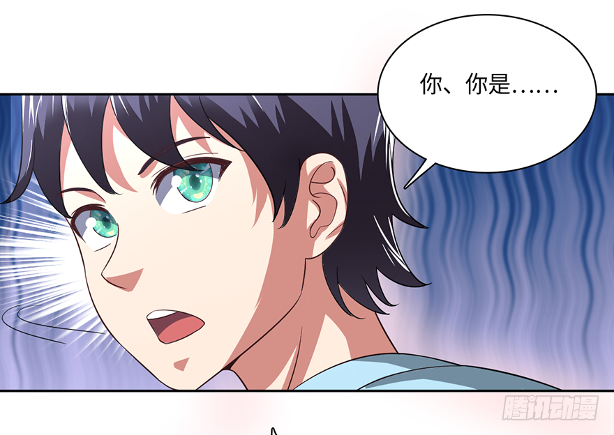 🍼都市至尊天师 八字秘密不可泄 第7页