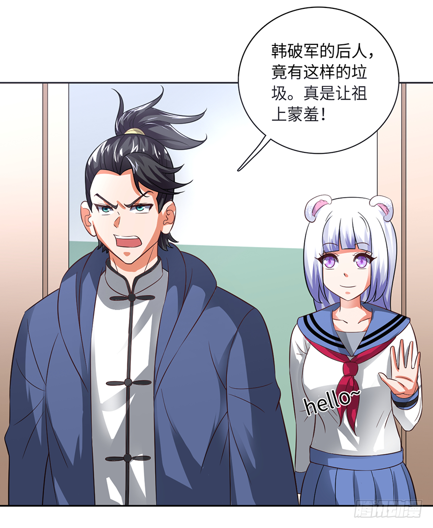 🍼都市至尊天师 八字秘密不可泄 第9页