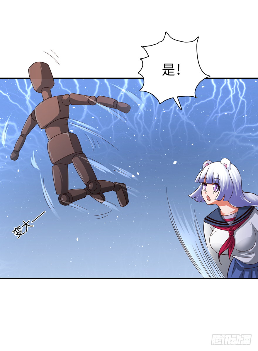 🍼都市至尊天师 天怒之威 第10页