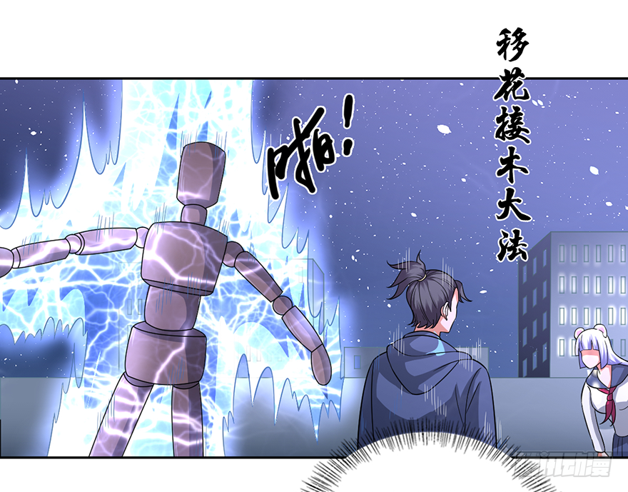🍼都市至尊天师 天怒之威 第12页