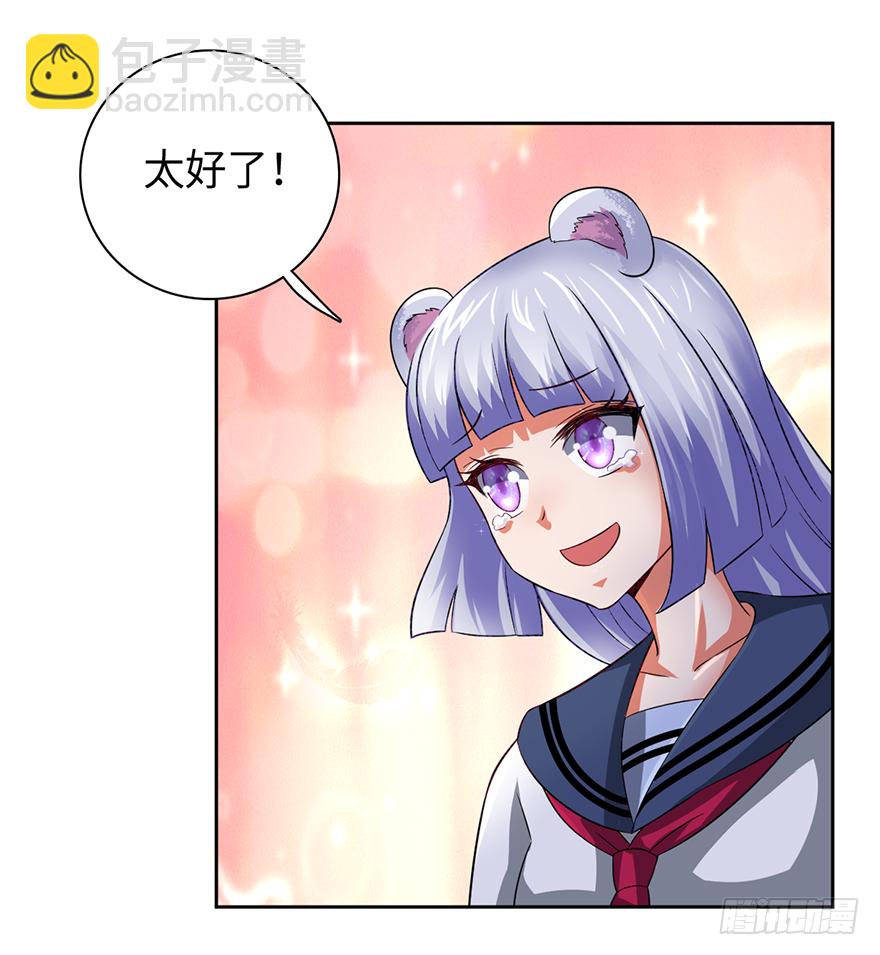 🍼都市至尊天师 天怒之威 第15页
