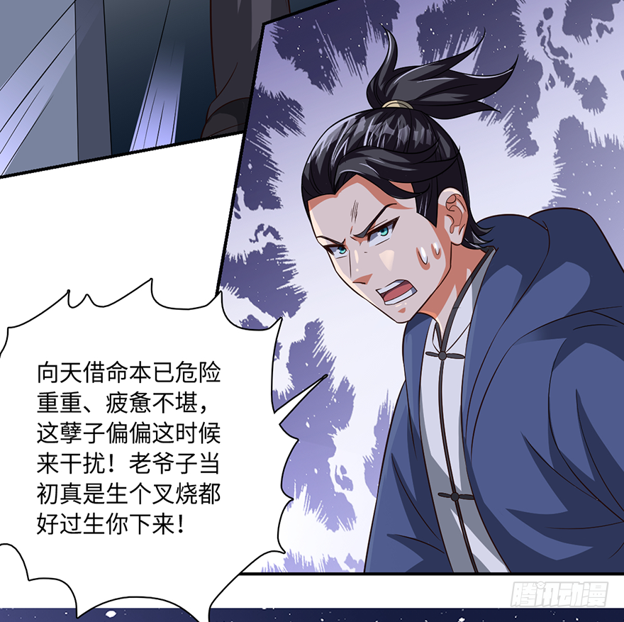 🍼都市至尊天师 天怒之威 第17页