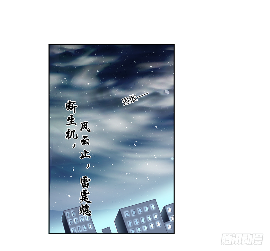 🍼都市至尊天师 天怒之威 第19页