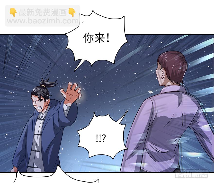 🍼都市至尊天师 天怒之威 第20页