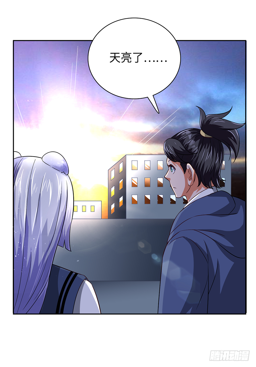🍼都市至尊天师 天怒之威 第26页