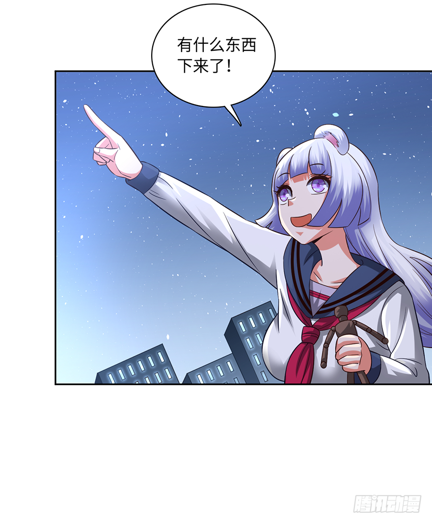 🍼都市至尊天师 天怒之威 第3页