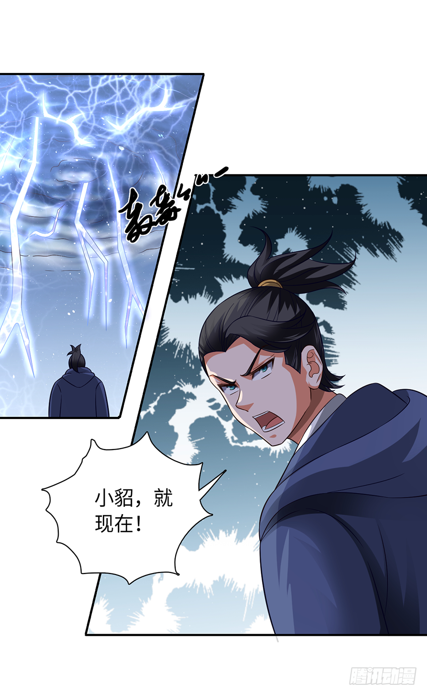 🍼都市至尊天师 天怒之威 第9页