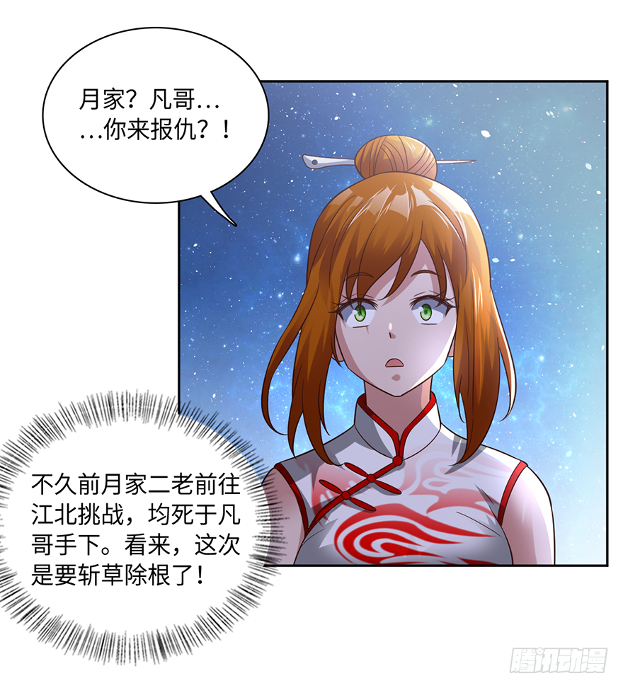 🍼都市至尊天师 八门金锁阵 第10页
