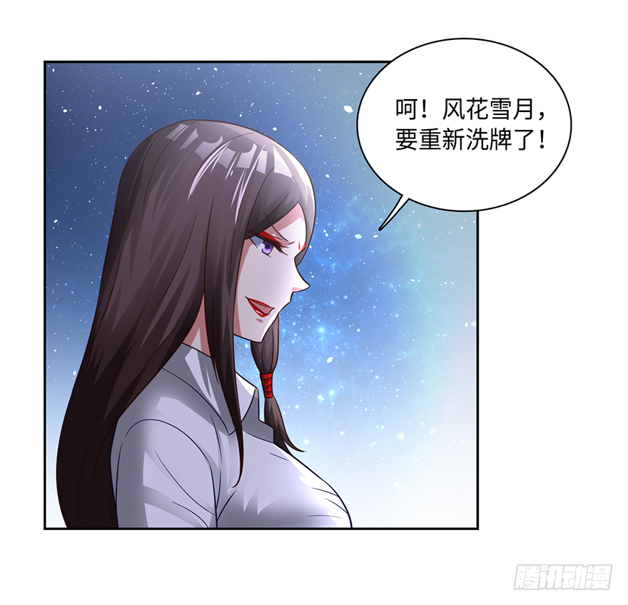 🍼都市至尊天师 八门金锁阵 第11页