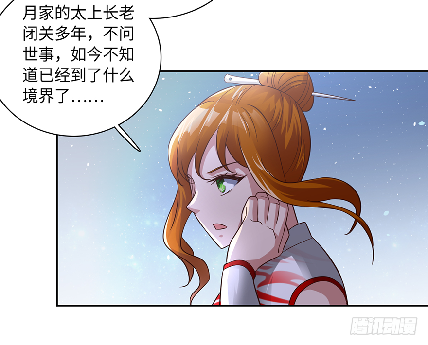 🍼都市至尊天师 八门金锁阵 第14页
