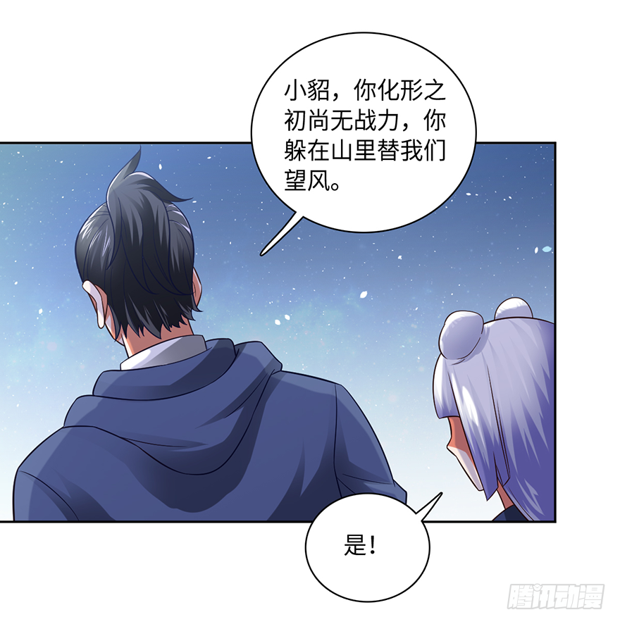 🍼都市至尊天师 八门金锁阵 第18页